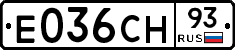 Е036СН93 - 
