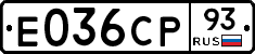 Е036СР93 - 
