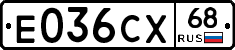 Е036СХ68 - 