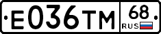Е036ТМ68 - 