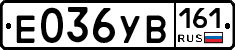 Е036УВ161 - 