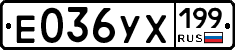 Е036УХ199 - 