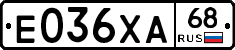 Е036ХА68 - 