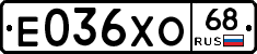 Е036ХО68 - 