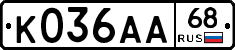 К036АА68 - 