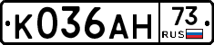 К036АН73 - 