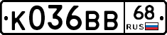 К036ВВ68 - 