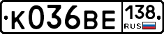 К036ВЕ138 - 
