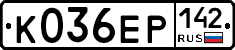 К036ЕР142 - 