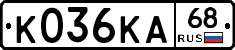 К036КА68 - 