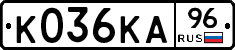 К036КА96 - 