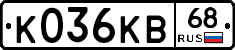 К036КВ68 - 