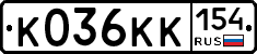 К036КК154 - 