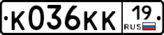 К036КК19 - 