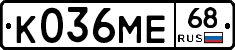 К036МЕ68 - 