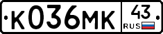 К036МК43 - 