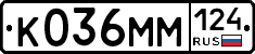 К036ММ124 - 