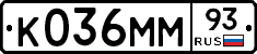 К036ММ93 - 