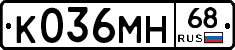 К036МН68 - 