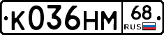 К036НМ68 - 