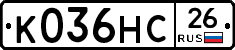К036НС26 - 