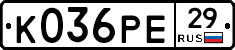 К036РЕ29 - 