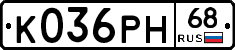 К036РН68 - 