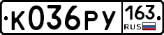 К036РУ163 - 