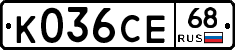К036СЕ68 - 