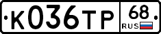 К036ТР68 - 