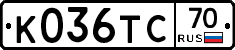К036ТС70 - 