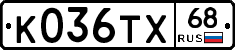 К036ТХ68 - 