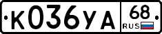 К036УА68 - 