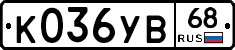 К036УВ68 - 
