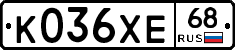К036ХЕ68 - 