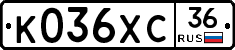 К036ХС36 - 
