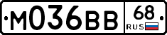 М036ВВ68 - 