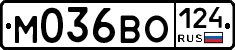 М036ВО124 - 