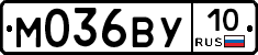 М036ВУ10 - 