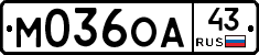 М036ОА43 - 