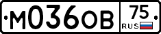 М036ОВ75 - 