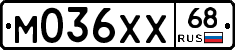 М036ХХ68 - 