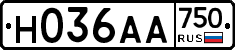 Н036АА750 - 