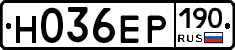 Н036ЕР190 - 