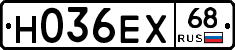 Н036ЕХ68 - 