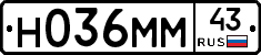 Н036ММ43 - 