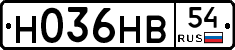 Н036НВ54 - 