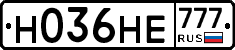 Н036НЕ777 - 