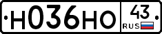 Н036НО43 - 