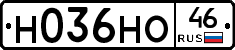 Н036НО46 - 